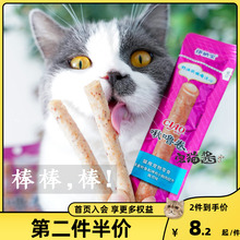 宅猫酱 伊纳宝啵吉果冻片成幼猫零食营养拌饭啾噜卷猫咪肉干