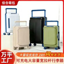 2026新款网红行李箱前开盖大深仓拉杆箱可充电大容量宽拉杆行李箱
