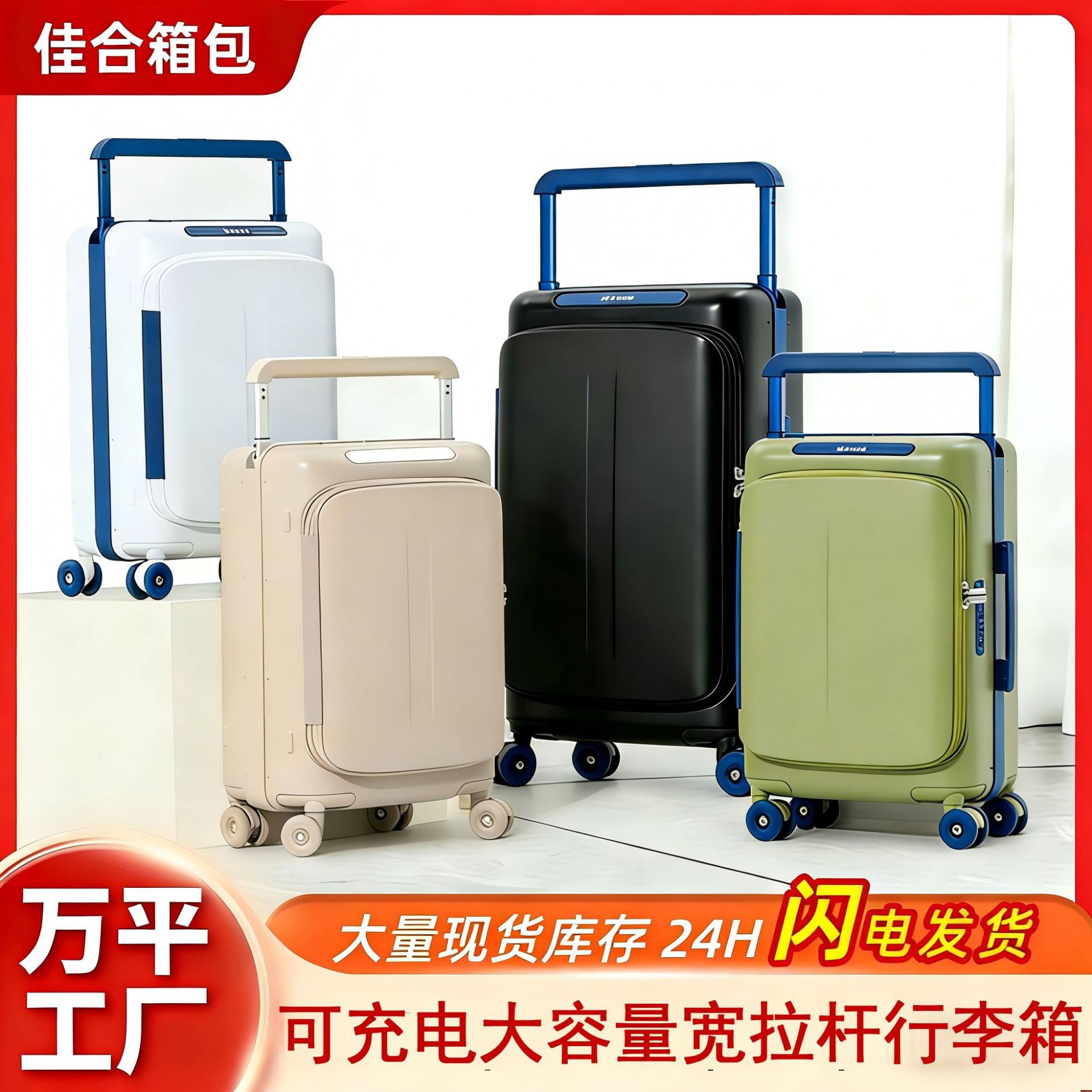 2026新款网红行李箱前开盖大深仓拉杆箱可充电大容量宽拉杆行李箱
