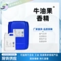化妆品护手霜香精