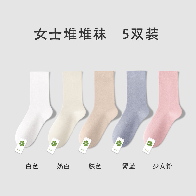 女性用純綿靴下、防臭・吸汗パイルソックス、毛玉防止・ボンレスミッドカーフソックス、産後ソックス、諸曁靴下卸売|undefined