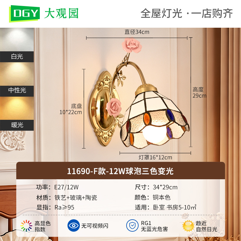 Gran vista jardín americano dormitorio cabecera lámpara de pared sala de estar TV de fondo lámpara de pared decoración de estudio pasillo escalera lámpara L271