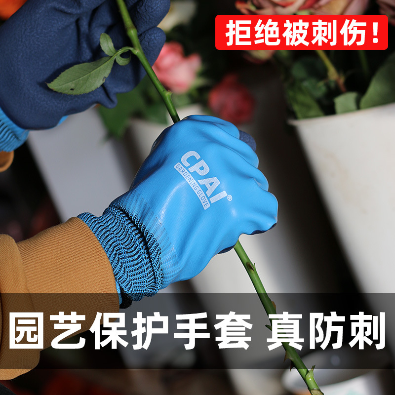 園芸手袋防刺防刺防水海種花月季薔薇栽培草抜き花芸師庭師専用