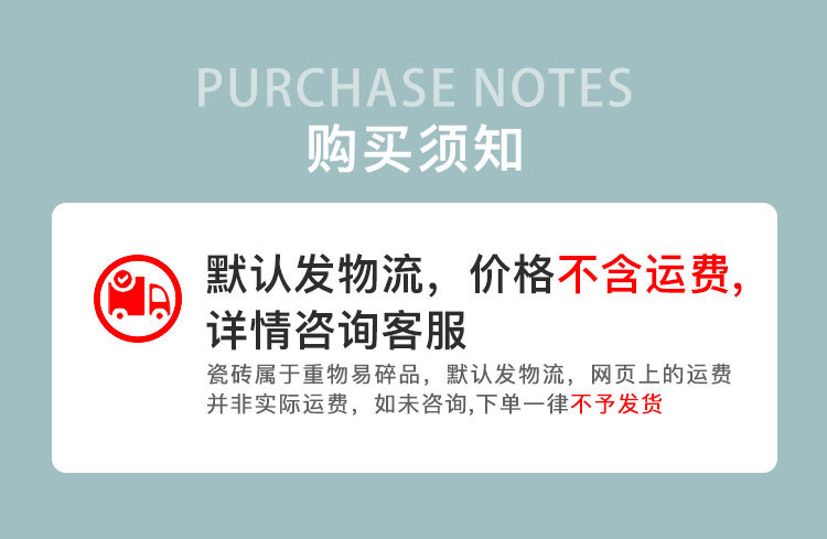 购买须知.jpg