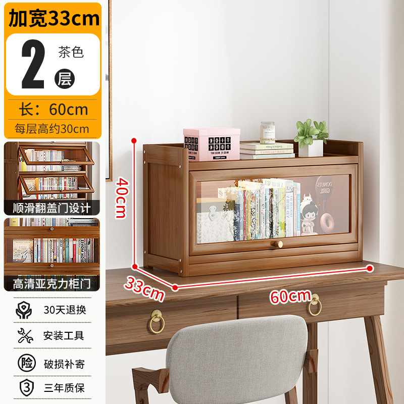 차-길이 60cm-2 층