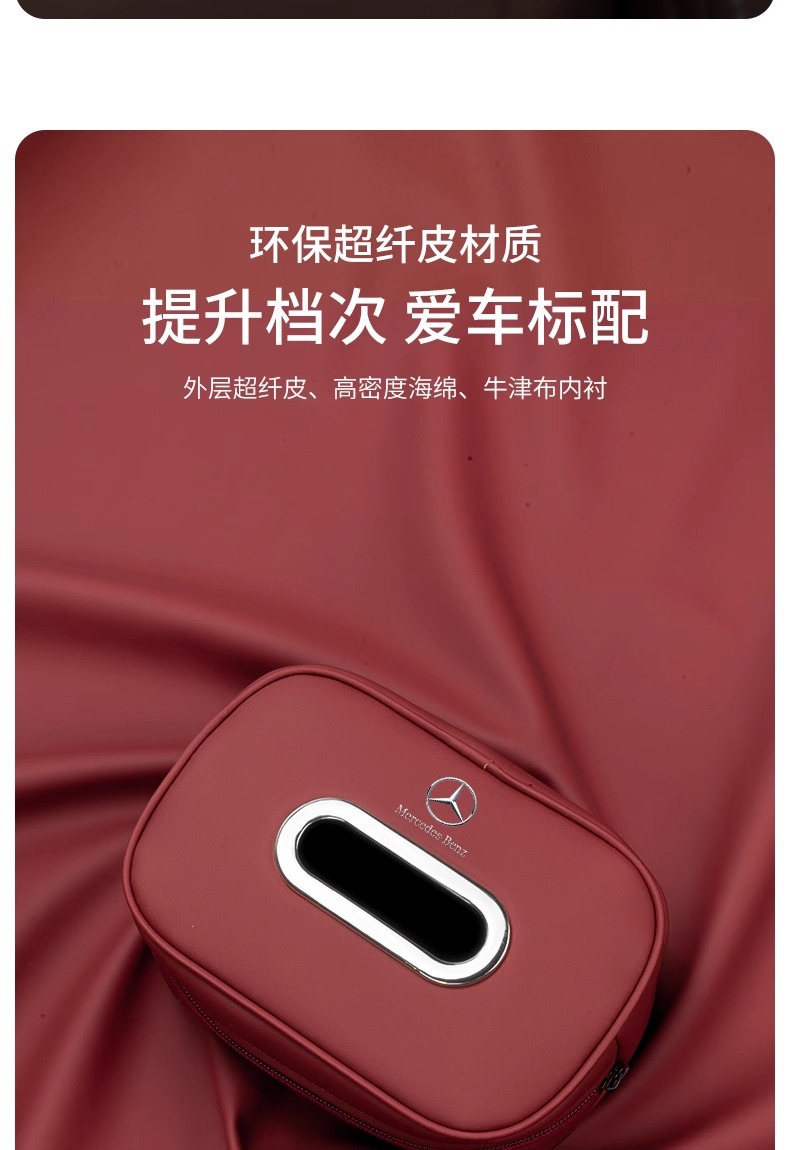 Suitable for Mercedes-Benz Car Tissue Box E-Class e300A-Class C- Class glc260GLB Paper Bag Car Hanging Paper Box