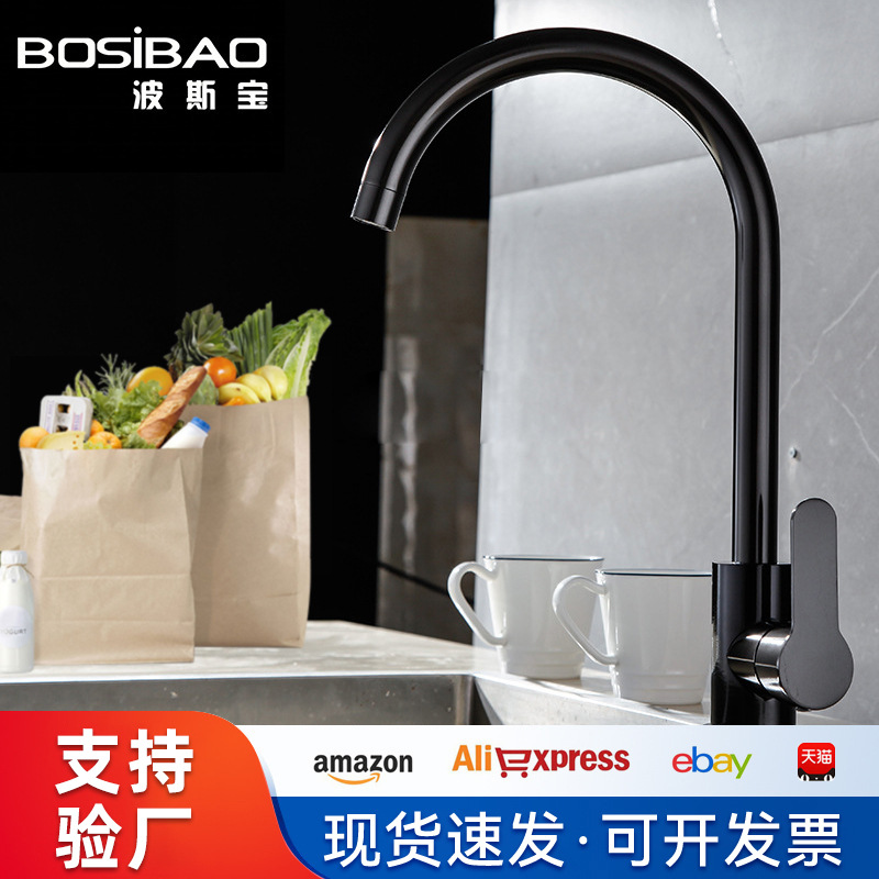 Especial transfronterizo de acero inoxidable universal grifo de cocina negro lavabo de verduras grifo de cocina fría individual