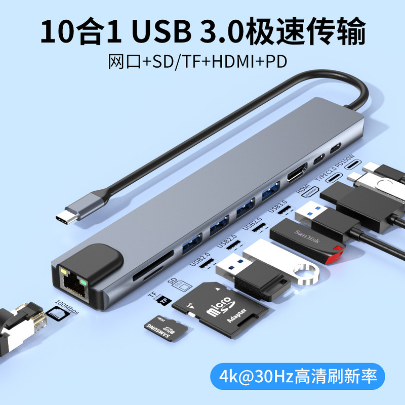 Type-C 10-in-1 Docking Station, 100m Network Card, USB 3.0 Multi-Function Hub, 10-in-1 Expansion Dock Type-C 10-in-1 Docking Station, 100m Network Card, USB 3.0 Multi-Function Hub, 10-in-1 Expansion Dock