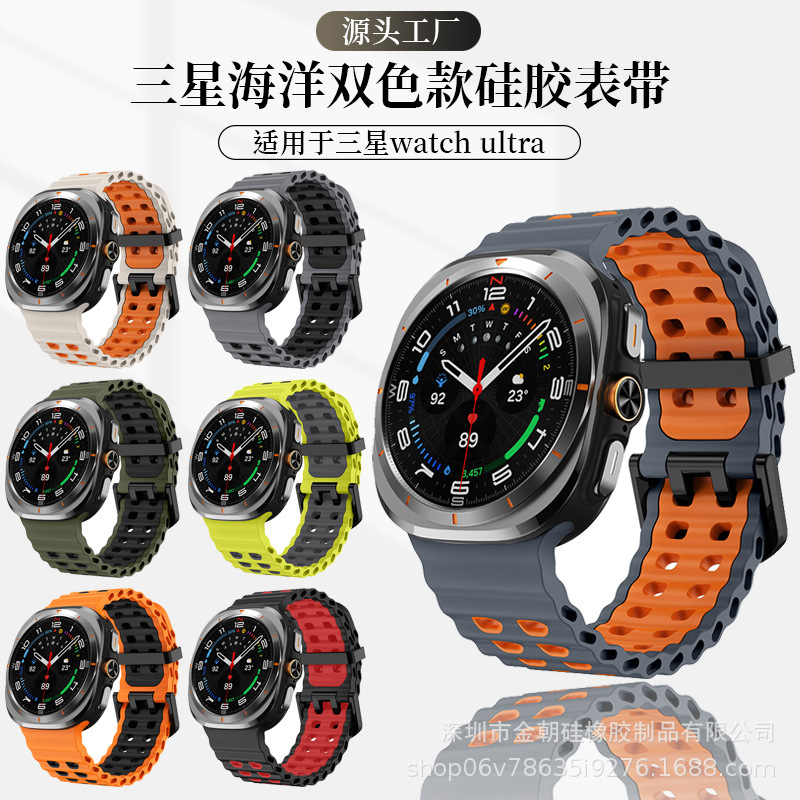 Suitable for Samsung Galaxy Watch Ultra Watch Ocean Two-Tone Watchultra Silicone Strap Wholesale