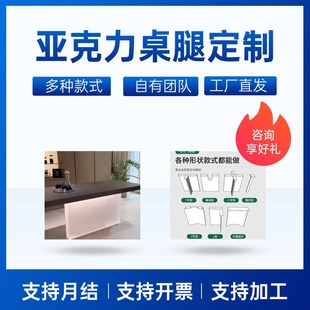 Water Ripple Stone Pattern Acrylic Office Furniture Desk Called Transparent Gradient T-Shaped Bar Suspended Table Legs 20 30
