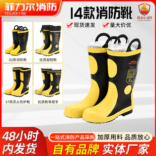 14 Models of Fire Boots, Fire Training Boots, Firefighter Fire Protection Boots, Combat Fire Boots