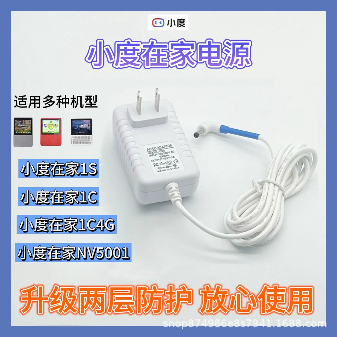 Умные колонки, адаптеры питания, зарядное устройство, 1S, 12v, 2A