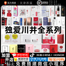 独爱川井极润润滑液成人女用红唇高潮液男性外用延时喷剂成人用品