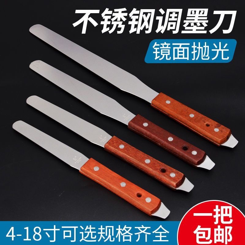 不锈钢调墨刀丝印油墨刮刀油漆颜料搅拌刀蛋糕抹刀美缝铲刀调漆刀