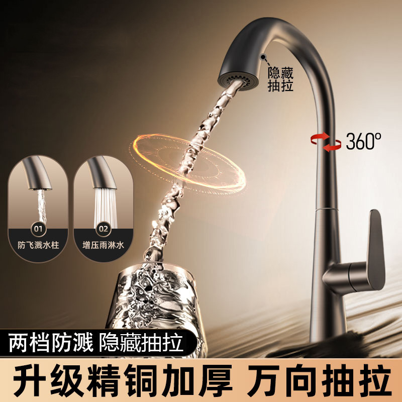 Solid Copper Faucet Kitchen All-Copper Retractable Pull-Out Sink Hot and Cold Water Sink Two-In-One Household Use Solid Copper Faucet Kitchen All-Copper Retractable Pull-Out Sink Hot and Cold Water Sink Two-In-One Household Use
