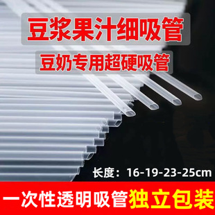 Straight tube pp food grade material pointed disposable independent packaging juice cola drink transparent color straw factory