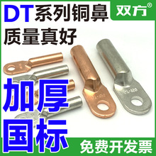 �����~����DT-10/16/25/35/50/70/95/120/185/240/300���Ӿ�����