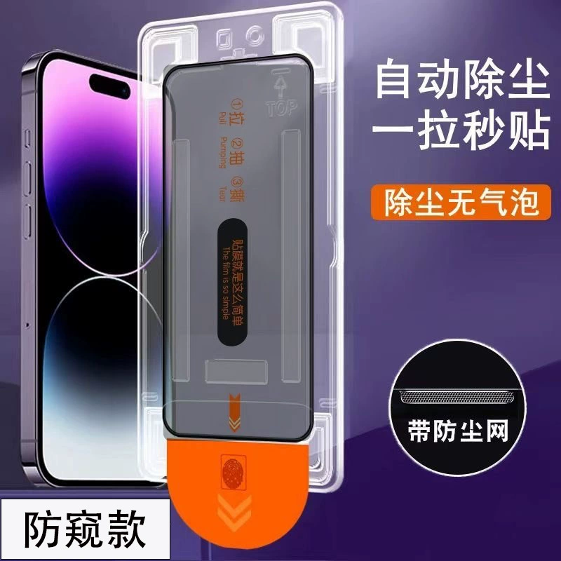 Матовый закалённый защитный стеклянный экран (Apple) для iPhone 13, варианты антибликов и приватности
