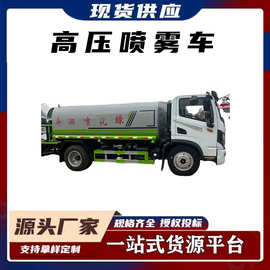 园林绿化洒水车初期火灾救援城市树木浇灌喷水车高压喷雾车