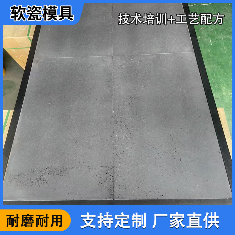 外墙软瓷模具 墙面装修板材快速成型模具 别墅商场门店专用