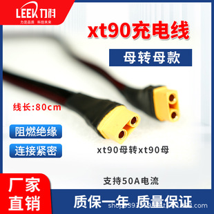 xt90�B����ĸ�^��ĸ���^����Դ��ģ�늳���{�yԇ�Դ��