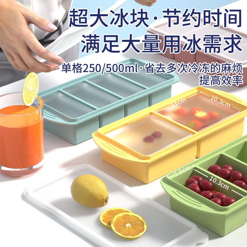 硅胶冰格长条大冰块模具制冰盒商用威士忌创意辅食盒带盖家用方形|undefined
