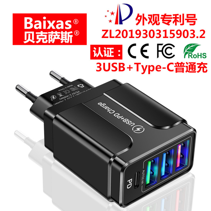 New travel charger Europe, America, Korea and Britain 3USB PD multi-port charging head 3U Type-C New travel charger Europe, America, Korea and Britain 3USB PD multi-port charging head 3U Type-C