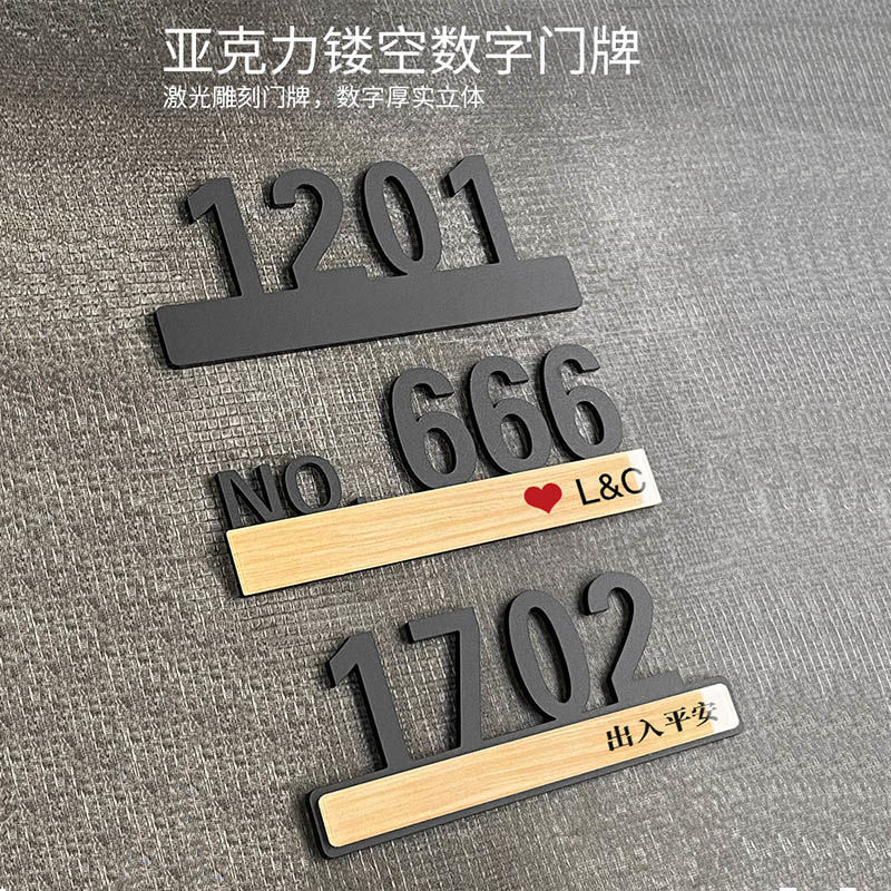 亚克力门牌号码牌创意立体数字贴宾馆酒店电梯楼层家用房间号|ru