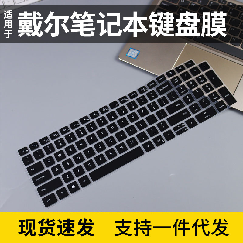 Suitable for Dell Precision 3591 3590 3581 3580 3570 3571 Keyboard Film Pad Cover