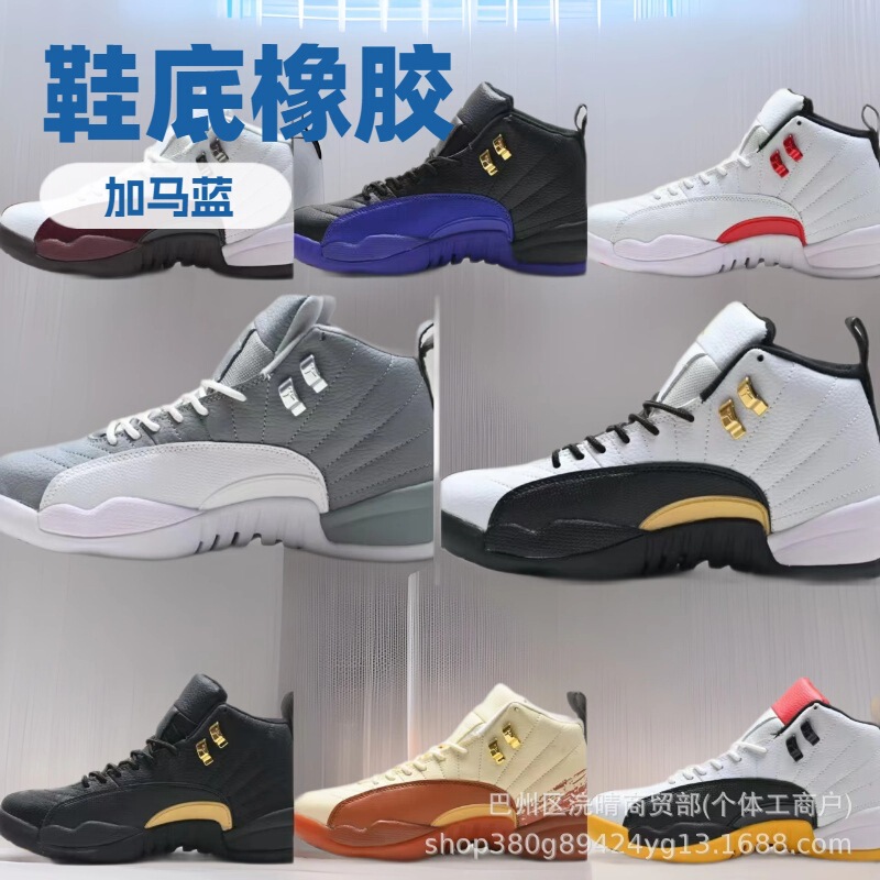 Aj12 Generation Chicago Cool Gray Suede Black Gold Snake Pattern Men's Shoes Joe 12 Ice Cream Cross-Border Sports Basketball Shoes