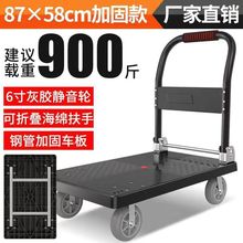 小推车手推车平板车拖车折叠搬货运货可折叠手拉车四轮转向拉货车