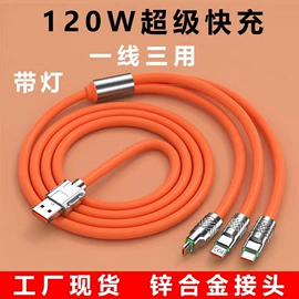 手机数据线;手机充电器;手机支架