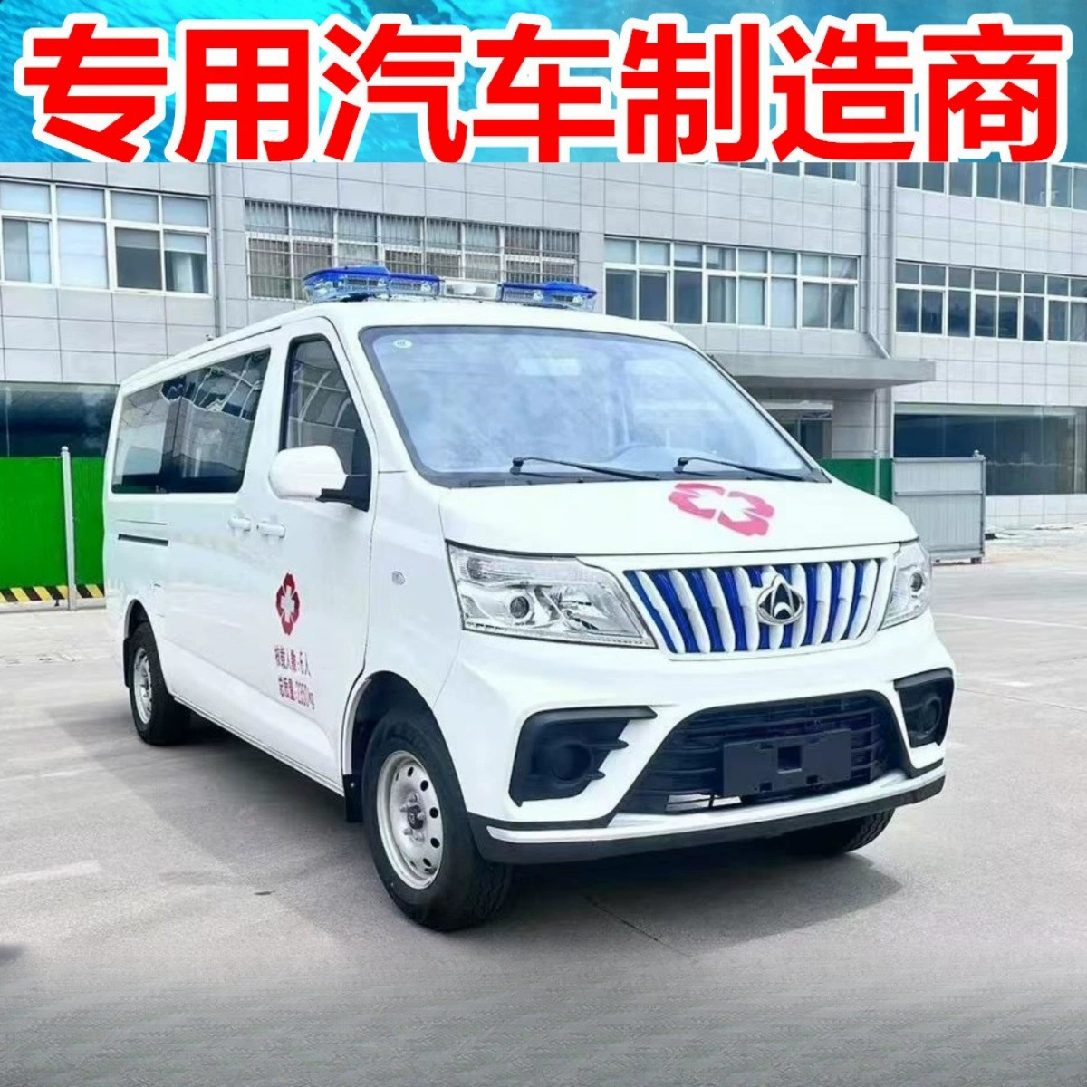 Changan Новый Энергия Электрическая Скорая Медицинская Экстренная Транспортное средство 120 Критическая помощь Экстренное транспортное средство Спасательное средство