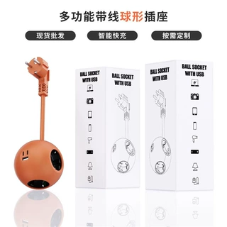 欧规魔方插座PD快充多功能小巧便携创意球形带线排插亚马逊爆款