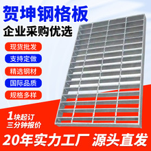 热镀锌钢格栅板平台防滑楼梯踏步板排水沟盖板304不锈钢格板定制