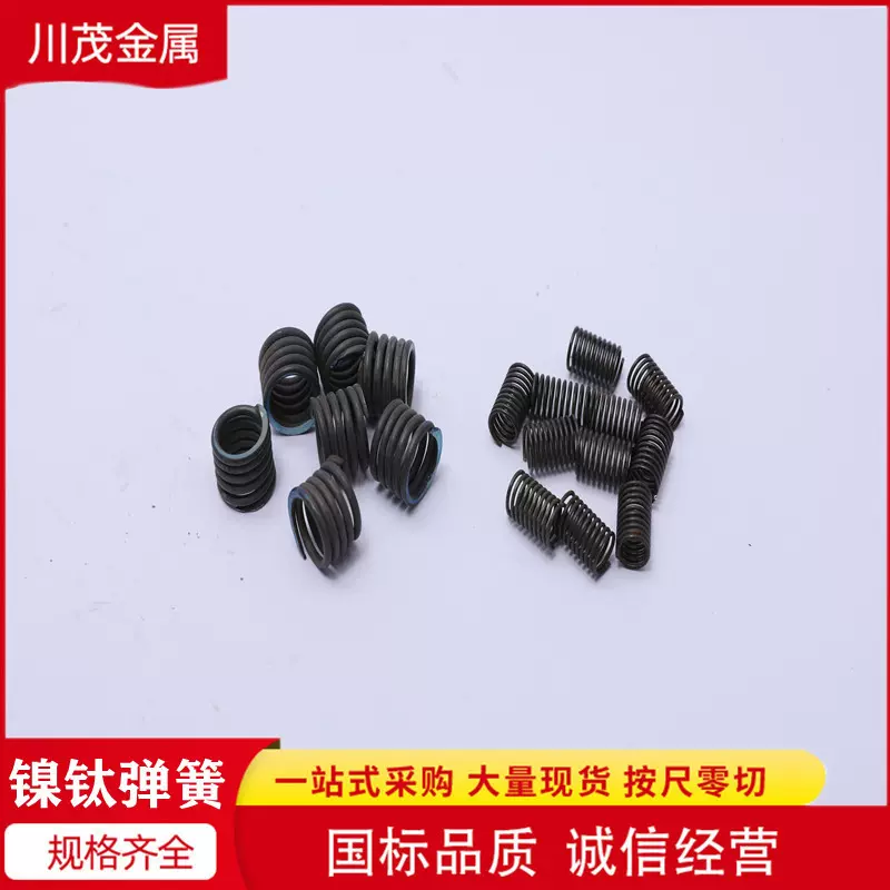 SMA弹簧 温控镍钛弹簧 防潮箱控制柜用记忆弹簧 可定制尺寸TiNi