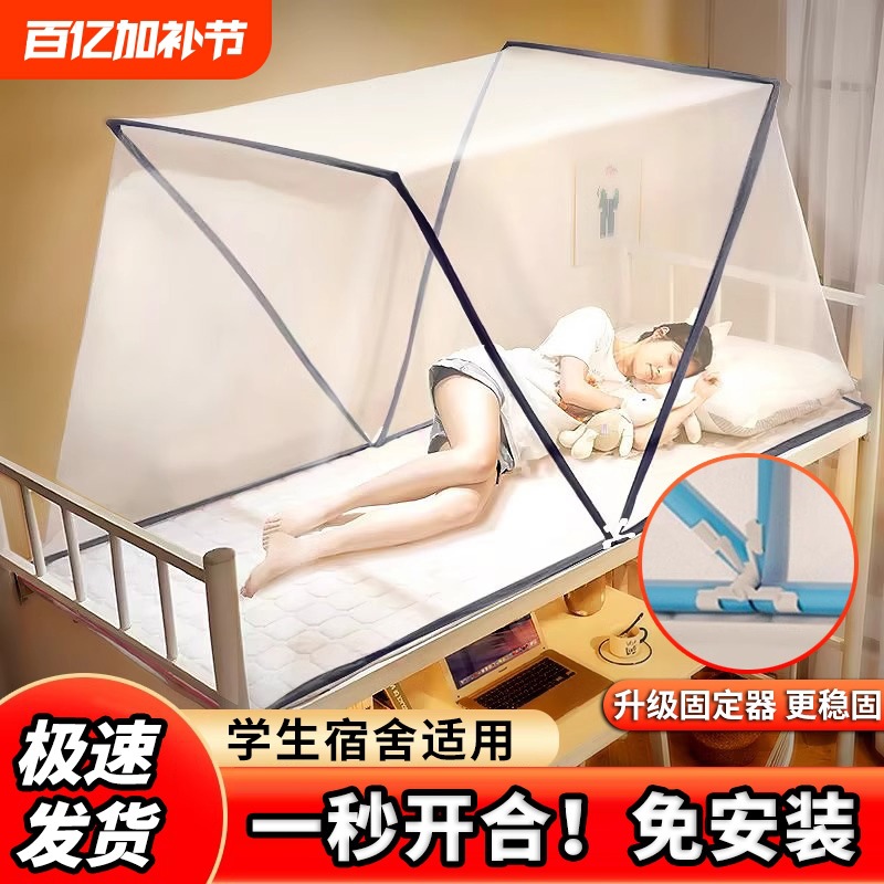 Dormitory Foldableable Home Bedroom Installation-Free Mosquito Net 2025 New Full-Cover Yurt Anti-Mosquito Net for Home Use