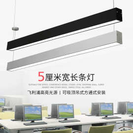 外贸优质铝材LED长条灯 会议室吸顶灯无缝拼接极简工程一字吊线灯