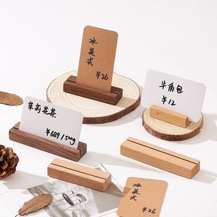 Solid Wood Display Card Label Menu Stand Wooden Table Card Bread Cake Card Base Promotional Card Clip Price