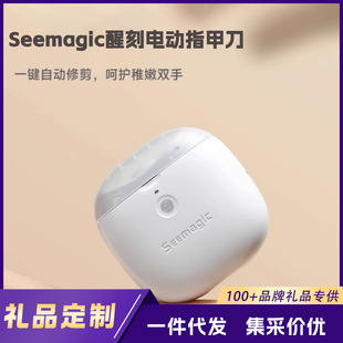 Seemagic Electric Nail Clipper Nail Polisher Household Fully Automatic Manicure Machine Kidsren and the Elderly Nail Clippers