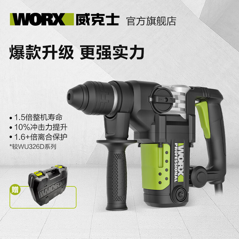 WIX martillo eléctrico ligero WU327D picador eléctrico de doble propósito taladro de impacto taladro de hormigón de alta potencia con embrague