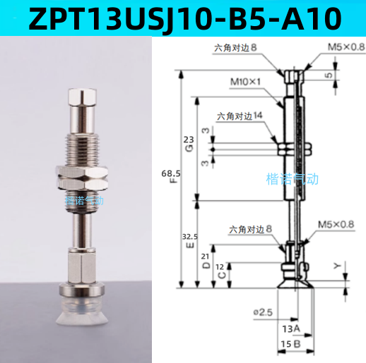 Ventosas de vacío originales ZPT10BNJ10 - B5-A10 / ZPT1300-06-A10-20-25-32-40