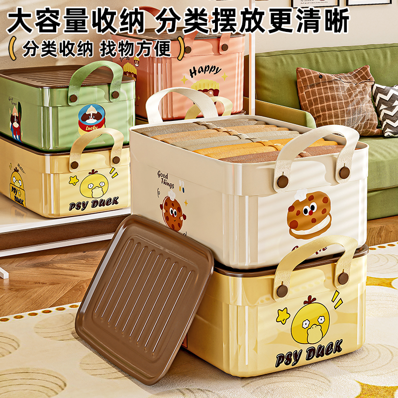 杂物收纳箱多功能零食玩具储物箱整理箱客厅家用收纳筐桌面收纳盒|undefined
