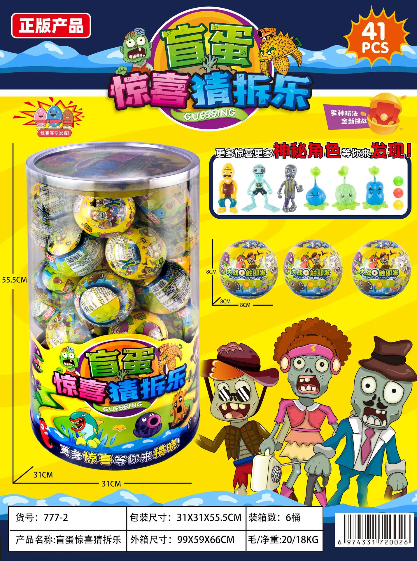 Plants vs. Zombies, игрушка для мальчиков, тренировка, подарок на день рождения, капсульная игрушка