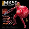 Люксовая версия Железного человека MK50
