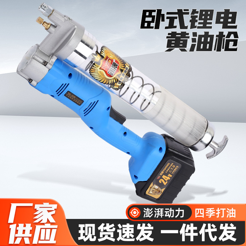 卧式锂电黄油枪厂家批发强动力电动工业级黄油枪打油专用
