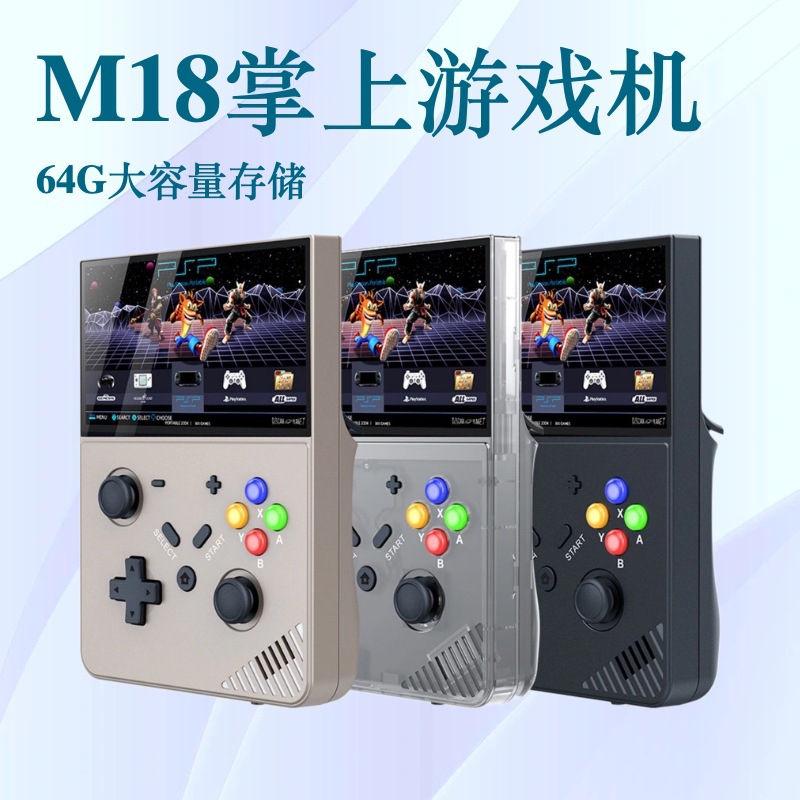 Cross-Border Hot-Selling M18 Handheld Retro High-Definition Home Game Console Supports Psp/Ps1 High-Definition Handheld Game Console
