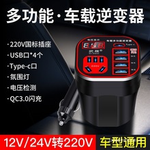 车载杯型逆变器通用万能型12V24V转220V转换器轿车货车插座充电器