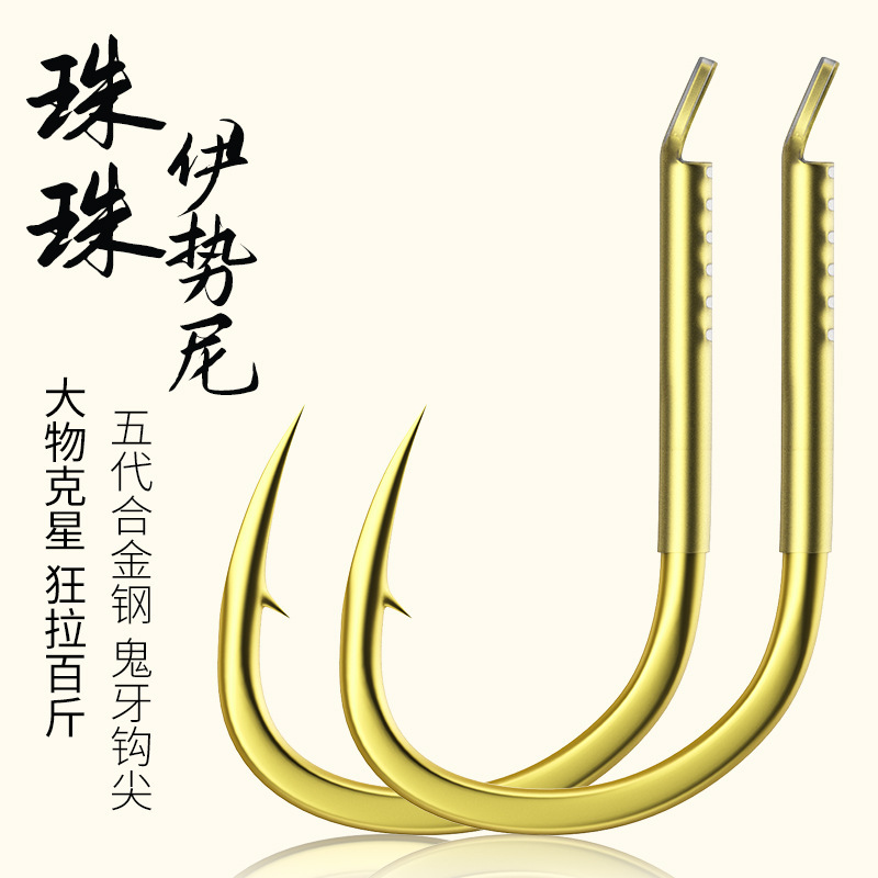 Huan Sheng Pearl Ise Ni Large Fish Hook with Barbs, Black Carp Hook, Ultra-Light Sturgeon Carp Giant Fish Hook, Fishing Hook