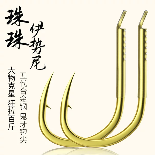 Huan Sheng Pearl Ise Ni Large Fish Hook with Barbs, Black Carp Hook, Ultra-Light Sturgeon Carp Giant Fish Hook, Fishing Hook
